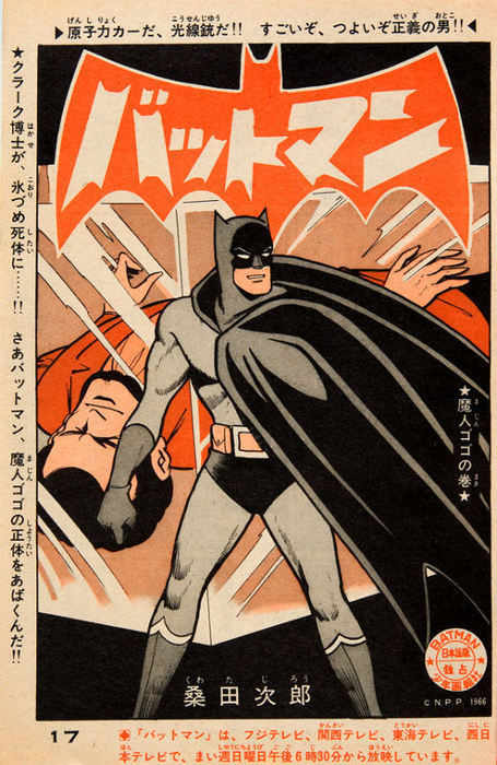 COOL SHIT'S BULLSHIT #japanese #batman
