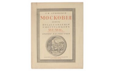 Alexandre ARNSTAM LOUKOMSKI (G. K.), APOSTOL…
