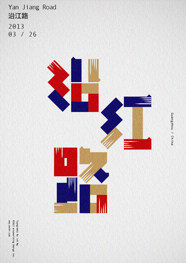 Lok Ng | PICDIT #calligraphy #design #graphic #poster #art #type #typography