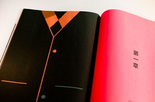 design work life » cataloging inspiration daily #print #japanese #orange #black #tie #illustration #magazine #green