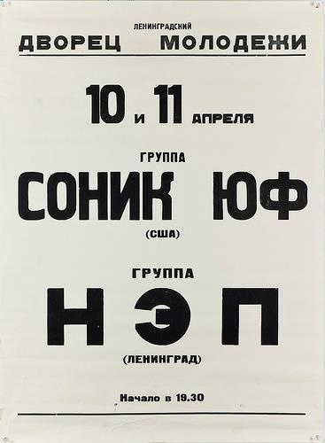 Ð›Ñ'Ð´ 9 #88