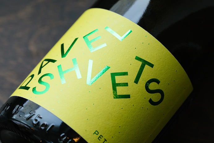 Petnat Packaging Design - Mindsparkle Mag Redo Bureau, Marina Kondratenko & Alexander Nekrasov designed the packaging for Petnat – a natural sparkling wine, a light and cheerful drink rapidly gaining popularity. #logo #packaging #identity #branding #design #color #photography #graphic #design #gallery #blog #project #mindsparkle #mag #beautiful #portfolio #designer