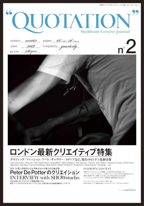 Japanese Magazine Cover: Quotation No. 2. 2009 - Gurafiku: Japanese Graphic Design #cover #asian #magazine #typography