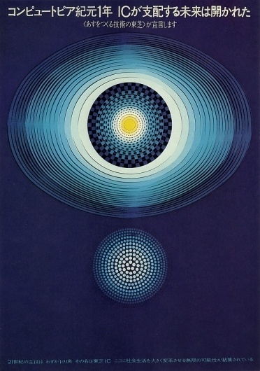 The New Graphic — #op #kazumasa #japanese #poster #art #nagai