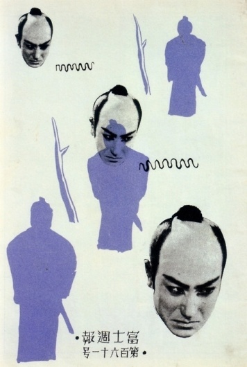 Japanese Magazine Cover: Fuji Weekly. 1930 | Gurafiku: Japanese Graphic Design #poster