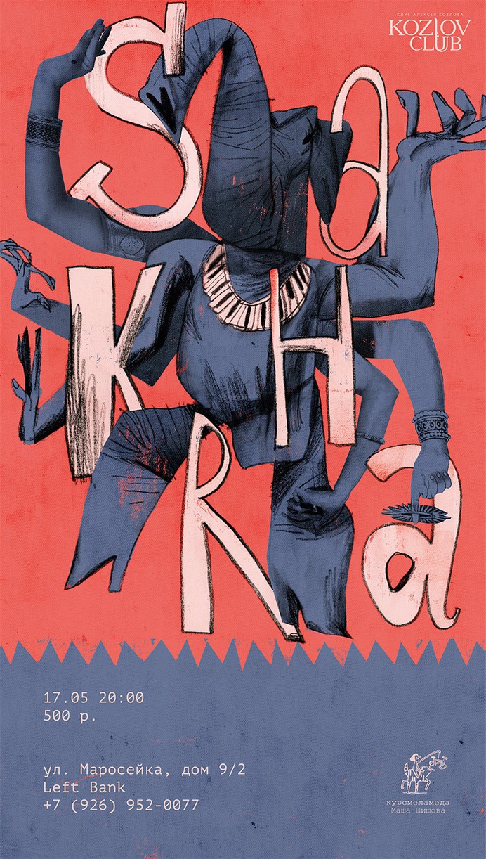 Posters for the jazz club