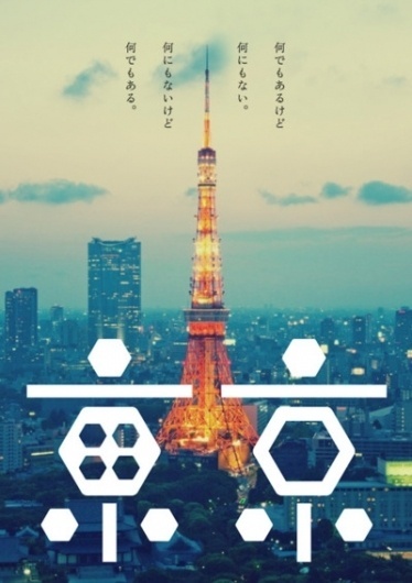 another #night #city #tokyo