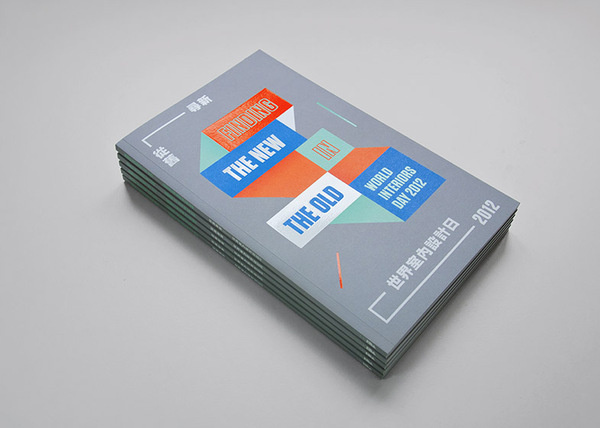 World Interiors Day 2012 Booklet #interior #geometry #design #graphic #orange #publication #cover #morning #type #good