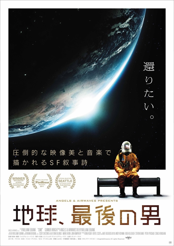 movie poster desing angels and airwaves tom delonge space cinema