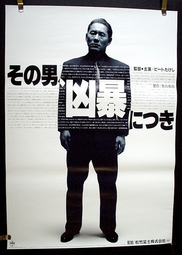 2590111428_1ec791a8de.jpg (357×500) #poster