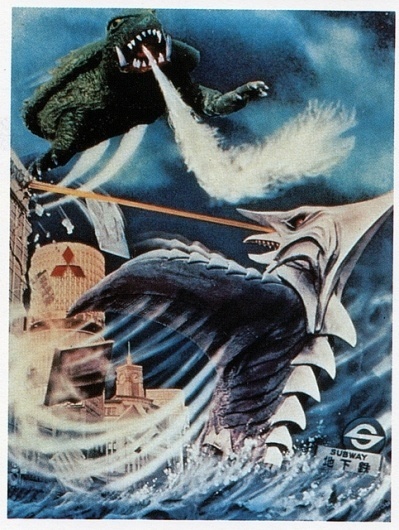 Vintage Showa Era Gamera Art | Flickr - Photo Sharing! #monster #smokebreath #battle #wind
