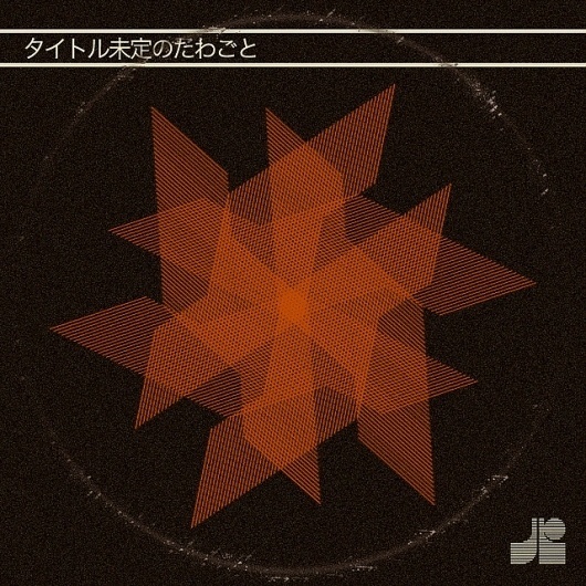 All sizes | Record Sleeve | Flickr - Photo Sharing! #geometry #design #graphic #selfspam #japan