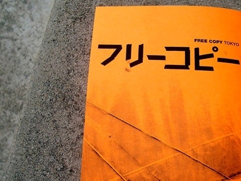 eyeone | seeking heaven #eyeone #zine #graffiti #design #tokyo #art #street #typography