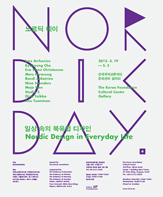 DOMO A Inspiration Blog #design #graphic #poster
