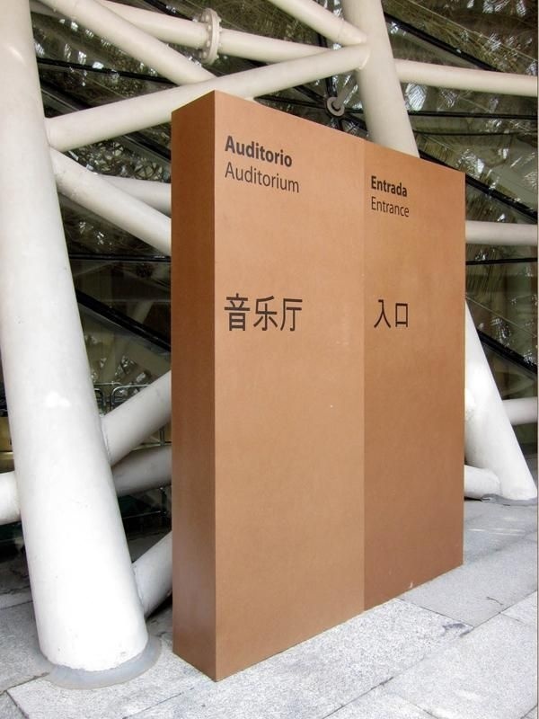 2010 Shanghai Expo — Miralles Tagliabue #miralles #expo #shanghai #tagliabue #2010