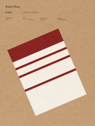 All sizes | Poster for Kenya Hara (supplement) | Flickr - Photo Sharing! #design #graphic #minimal #poster #modernist #japan