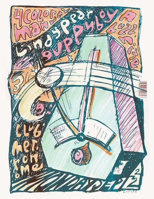 Thursday, April 17, 2014 #guppyboy #silkscreen #poster