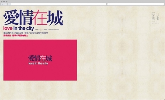 SomethingMoon #ckcheang #design #website #macaustories #macau #love