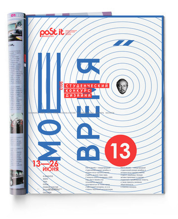 Post It Awards 2012 #layout