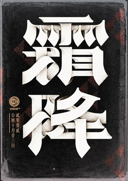 Chinese 24 Solar terms