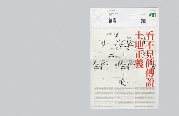 aam press #ckcheang #news #somethingmoon #newspaper #cover #headline #macau #layout