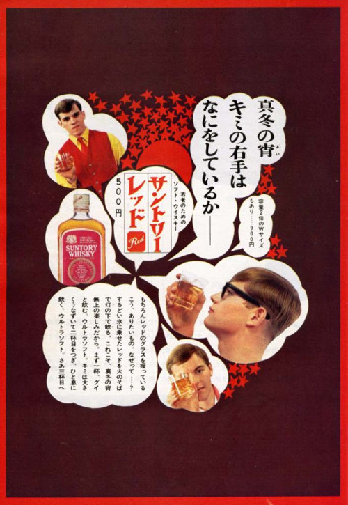 Japanese Advertising: Suntory Red Whiskey. 1967
