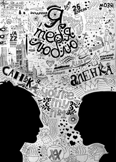 All sizes | DSC03903 | Flickr - Photo Sharing! #silhouette #poster #face #pencil #love #typography