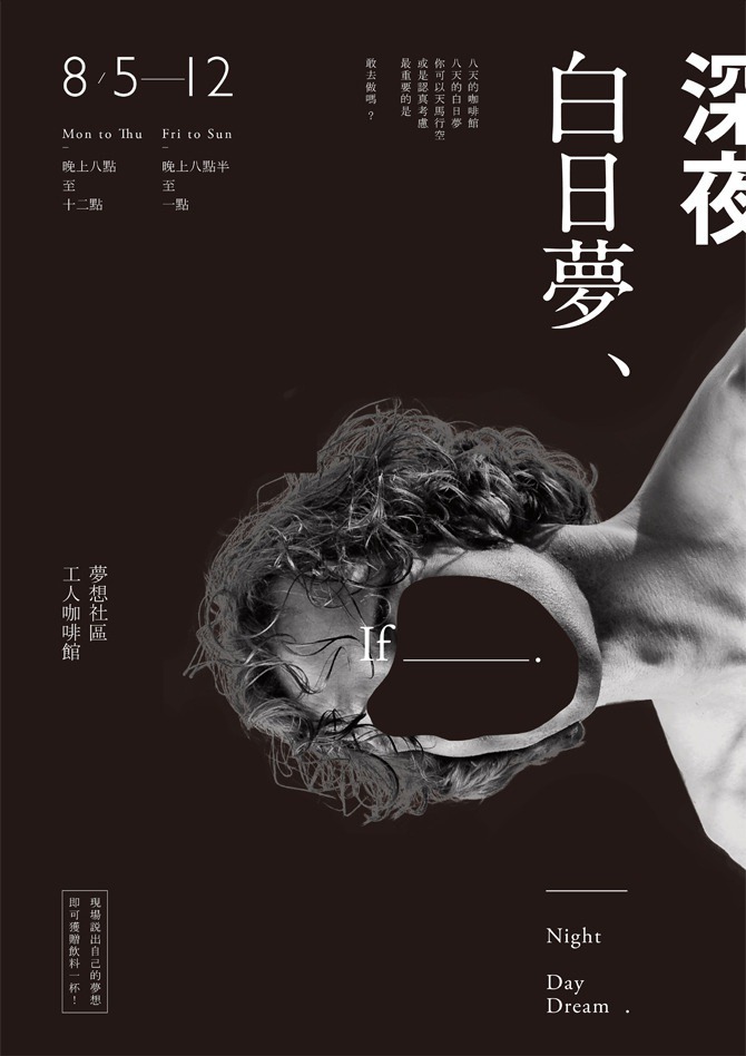 Chang Pu-Hui night daydream