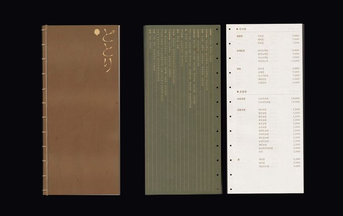 Dotorii - Jaeho Shin