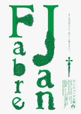 japanese graphic design | Tumblr #design