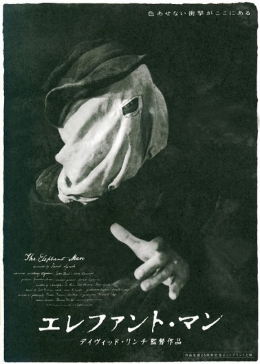 The Elephant Man Movie Posters From Movie Poster Shop #japanese #poster #film