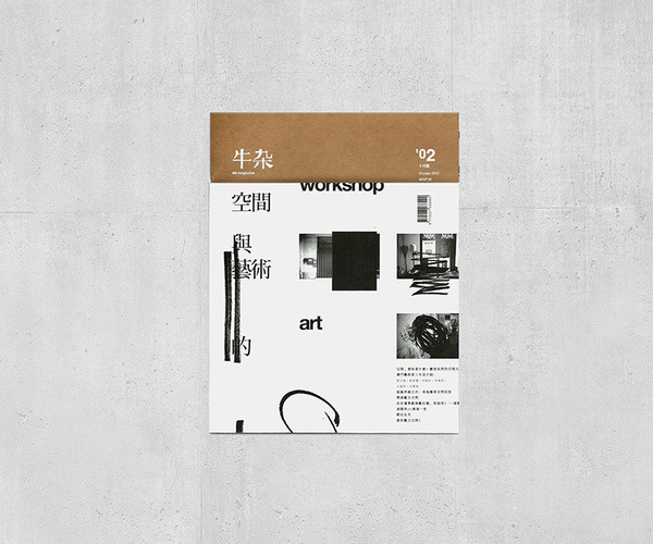 ox magazine `02 - cover #somethingmoon #book #cover #poster #macau #magazine