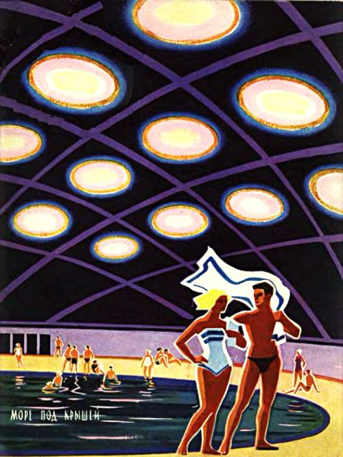 Indoor water park. Soviet Union, 1959