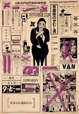 Rokudenashi Bunka: Tenjo Sajiki Gendai Engeki Posters #tadanori #japan #poster #yokoo