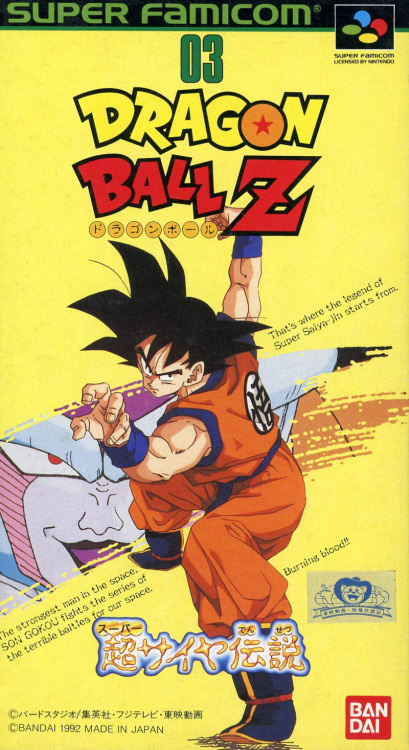 Dragon Ball Z: Chou Saiya Densetsu, Super Famicom.