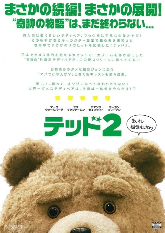 #ted #movie #cinema #japanese #bear #typography #poster