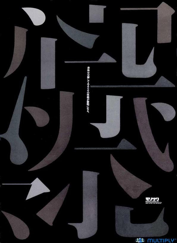 Ikko Tanaka #Japanese #design