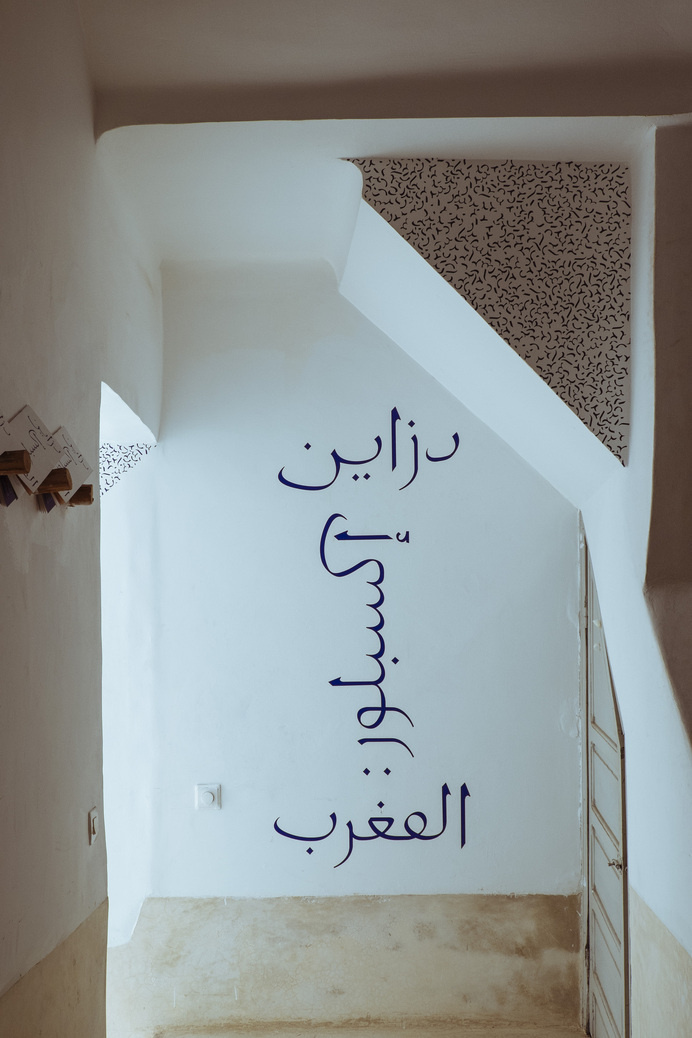 20140420 Design Explore 234 #calligraphy #gill #morocco #arabic #eric #typography