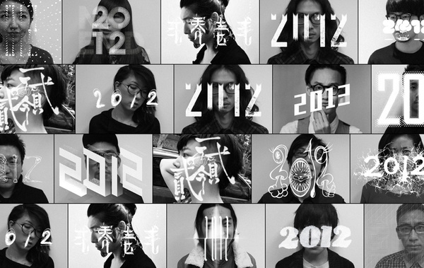 2012 TYPE #2012 #china #typography