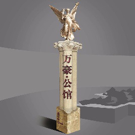 Wayfinding | Signage | Sign | Design | 公馆精神堡垒