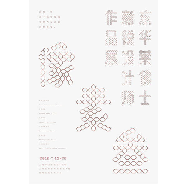Tang Shipeng portfolio | Chinachina #chinese #typography
