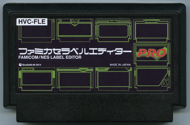 ファミカセラベルエディターPRO kamonegi