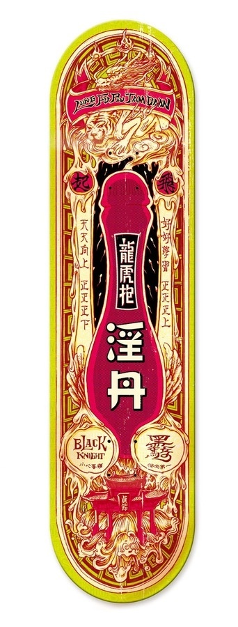 "WHAT CHINESE MEDICINE" skate deck designs from guilin based graphic designer ZHAN WEI /// NeochaEDGE /// #chinese #illustration #skatedeck #style