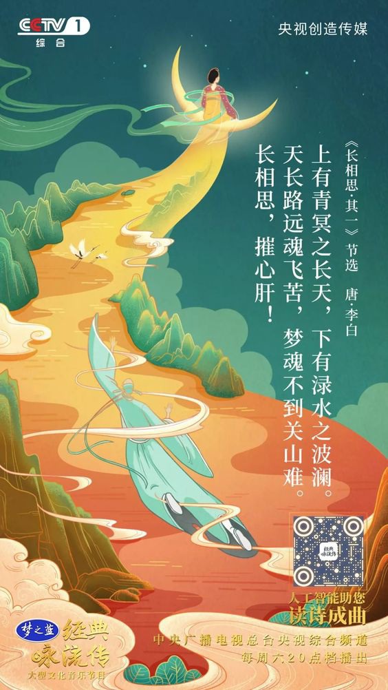 The seventh period of poetry, songs and mood posters