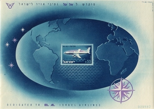 All sizes | Israel Postage Stamp: El Al airlines | Flickr - Photo Sharing! #stamp #globe #map #mid #century