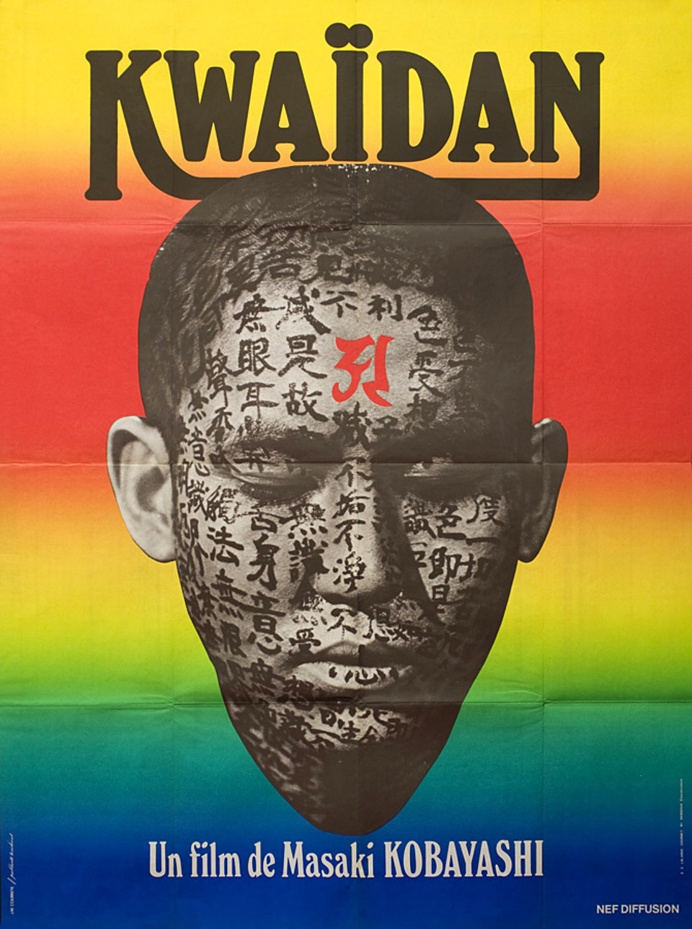 Kwaidan 1970s French Grande Poster