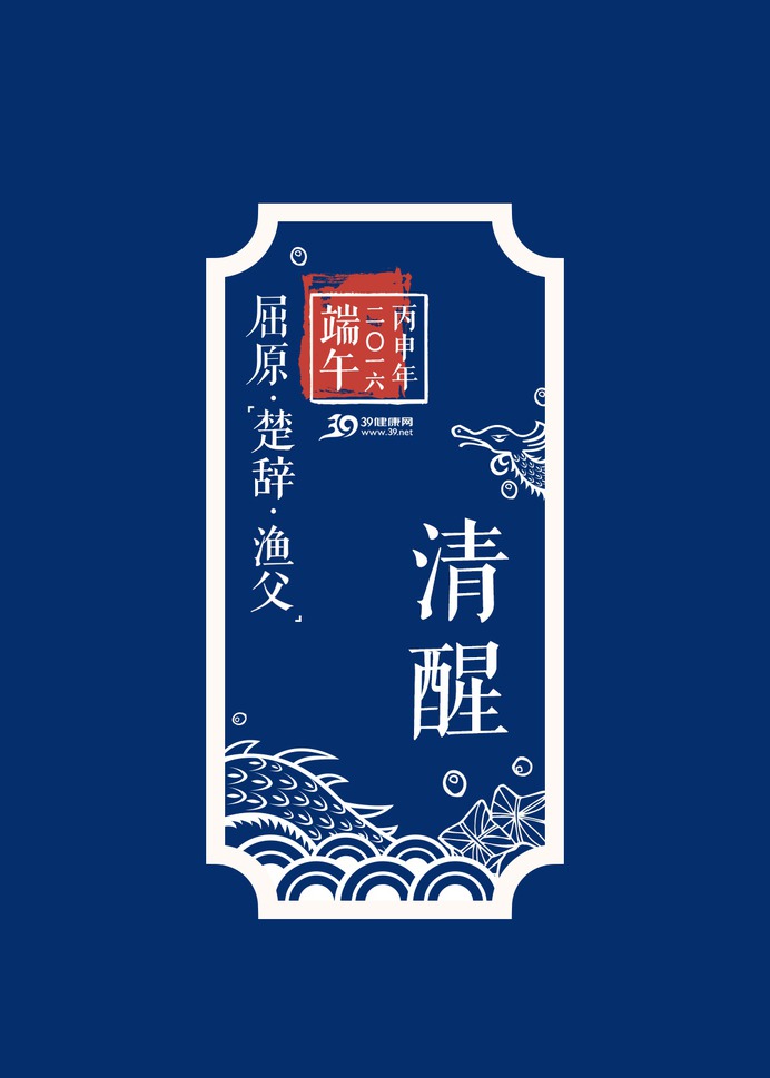 Dragon Boat Festival Card 2016