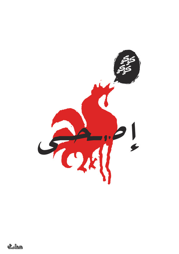 Posters #blood #rooster #red #wakeup #arabic #black #vintage #grunge #kokokoko #dirty