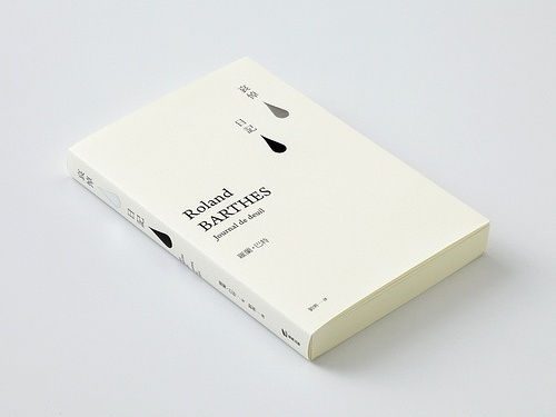 » Journal de deuil Flickrgraphics #cover #design #graphic #book