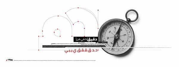 Museo Arabic #calligraphy #font #ads #museo #arab #advertisement #arabic #advertising #typeface #linotype #type #promotion #typography